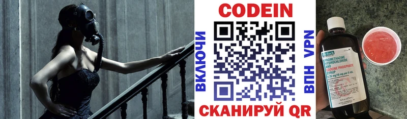 цена   Бологое  Кодеин Purple Drank 