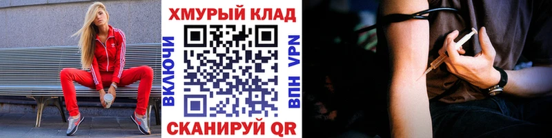 ГЕРОИН хмурый Бологое