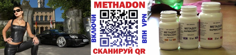 МЕТАДОН methadone  OMG онион  Бологое  цены  